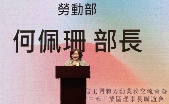 中彰投分署辦「雇主團體勞動業務交流會」　勞動部長感謝企業支持共創雙贏 - https://www.watchmedia01.com