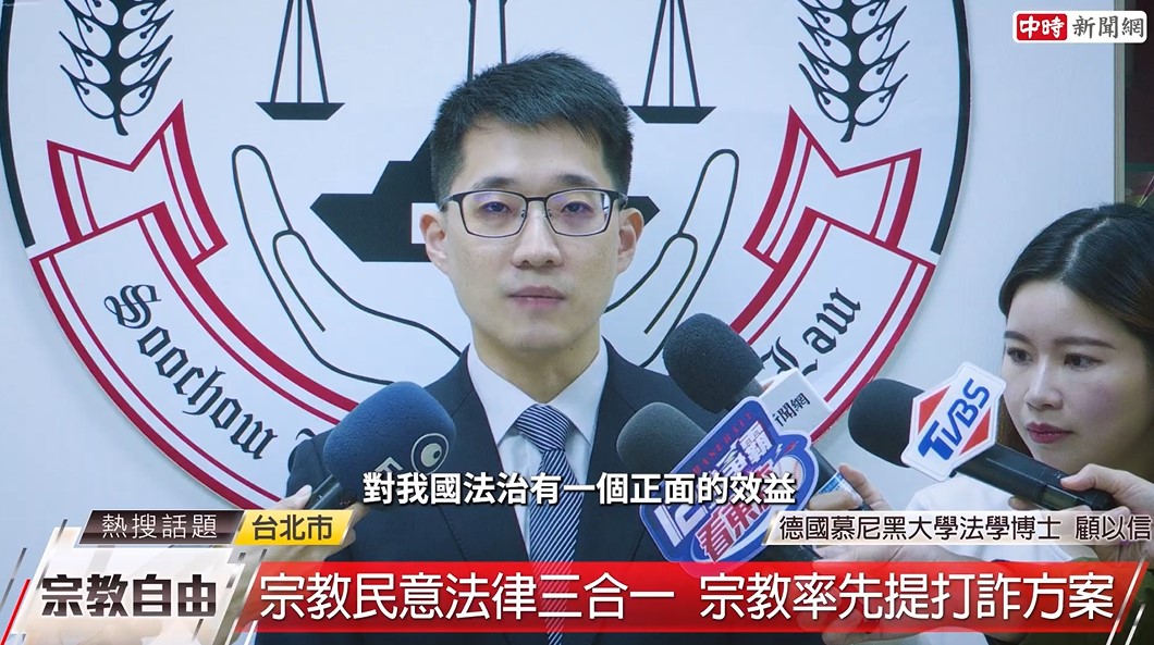 影／宗教聯合會倡議打詐新方針　冀宗教基本法成法治後盾 - https://www.watchmedia01.com