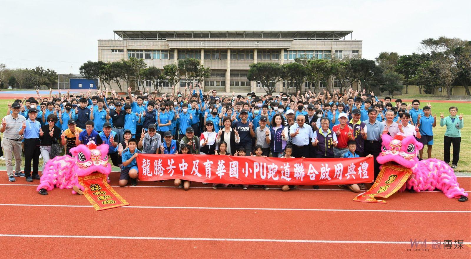 （有影片）／運動安全再升級！芳苑國中與育華國小跑道全面翻修 - https://www.watchmedia01.com