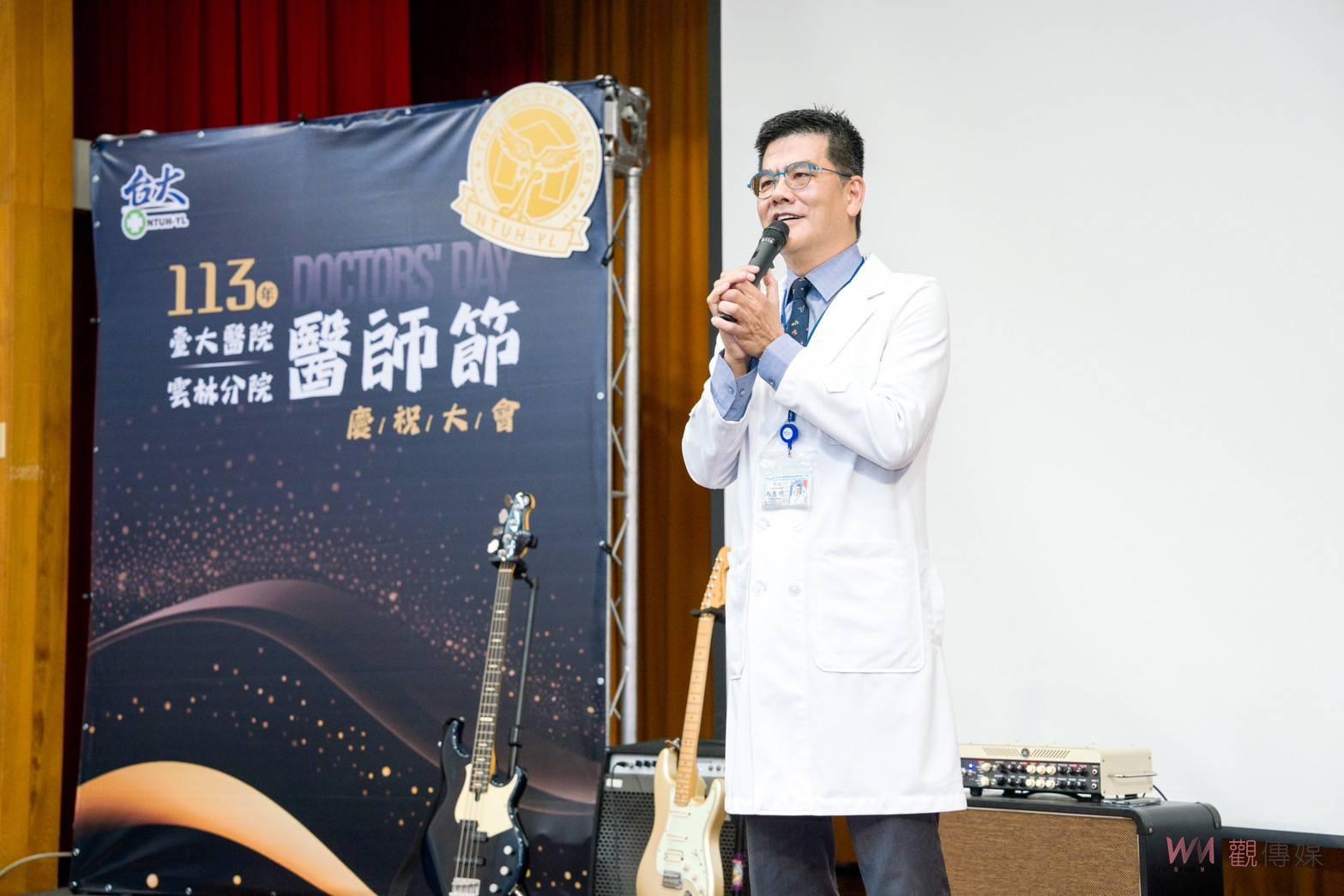 醫師節慶祝大會 臺大醫院雲林分院表揚仁醫精神 - https://www.watchmedia01.com