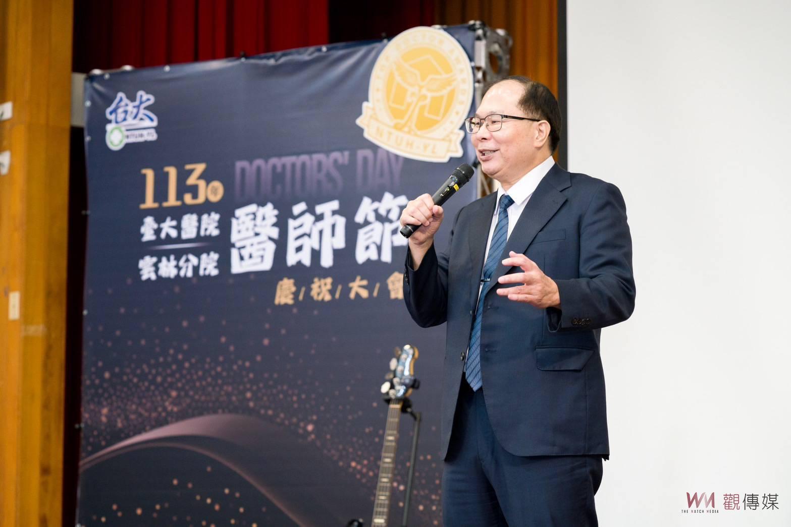 醫師節慶祝大會 臺大醫院雲林分院表揚仁醫精神 - https://www.watchmedia01.com