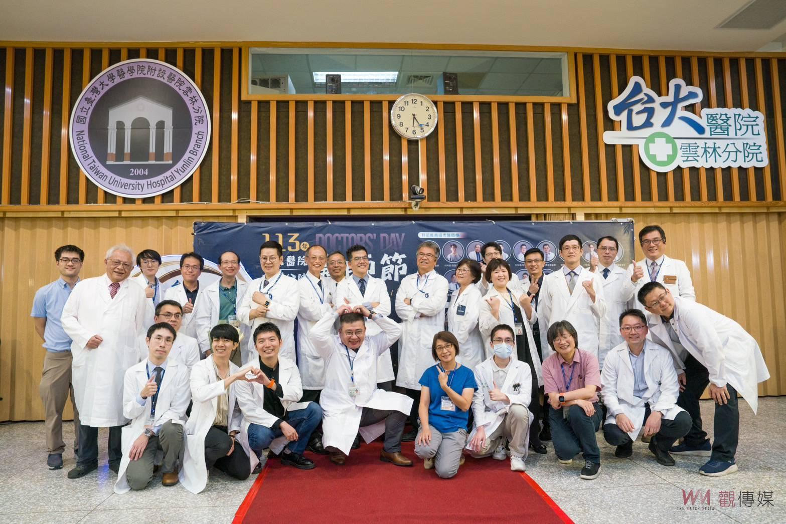 醫師節慶祝大會 臺大醫院雲林分院表揚仁醫精神 - https://www.watchmedia01.com