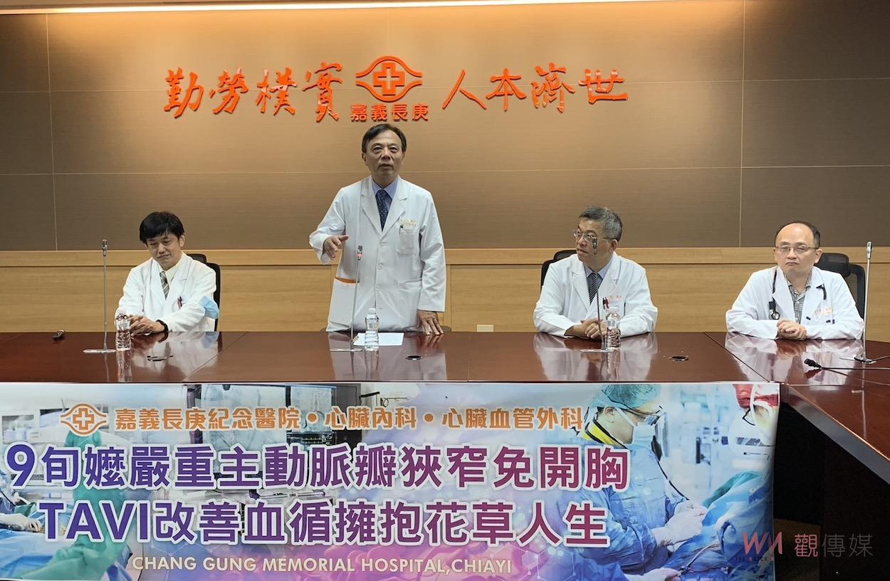 92高齡嬤嚴重主動脈瓣狹窄　嘉義長庚以TAVI回復正常生活 - https://www.watchmedia01.com