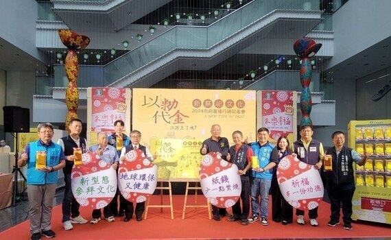 中市紙錢減量plus　「以米功代金」環保祭祀公益減碳讓愛更永續 - https://www.watchmedia01.com
