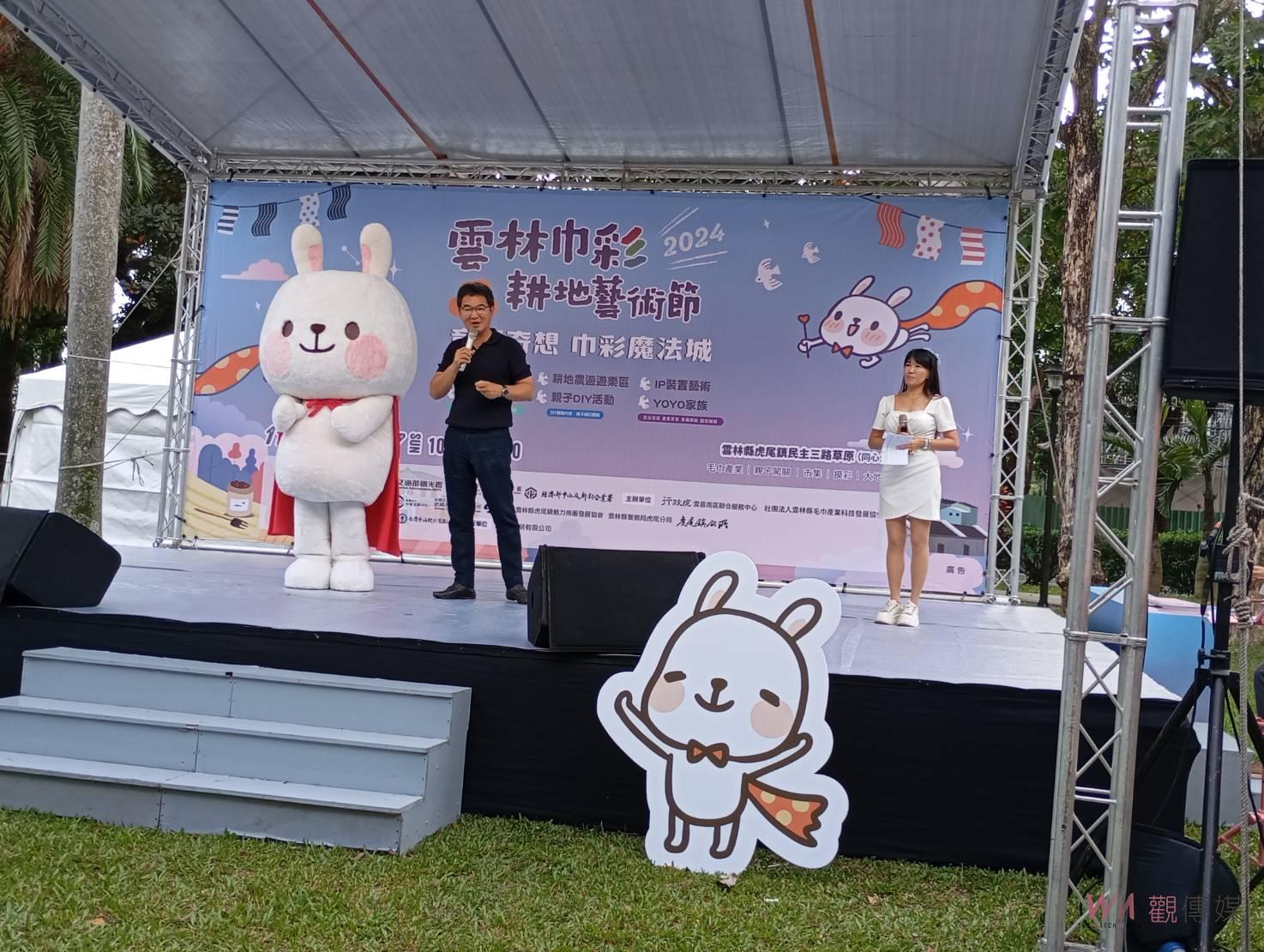 2024雲林巾彩耕地藝術節 11月16日至17日在雲林虎尾同心公園隆重登場 - https://www.watchmedia01.com
