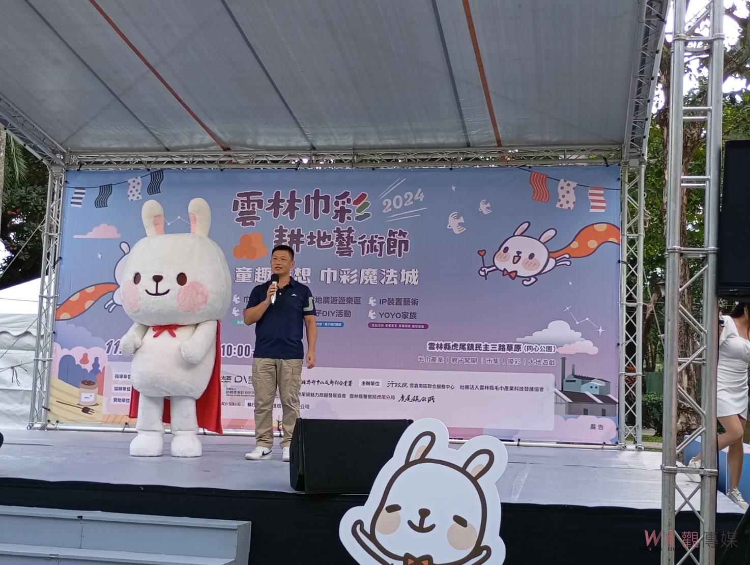2024雲林巾彩耕地藝術節 11月16日至17日在雲林虎尾同心公園隆重登場 - https://www.watchmedia01.com