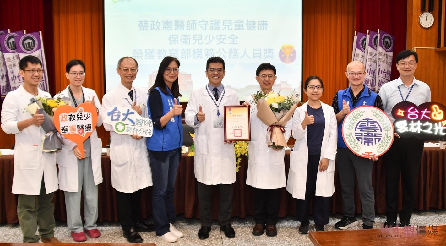 （有影片）／蔡政憲醫師獲教部模範公務人員獎　臺大雲林分院全力守護兒少健康 - https://www.watchmedia01.com