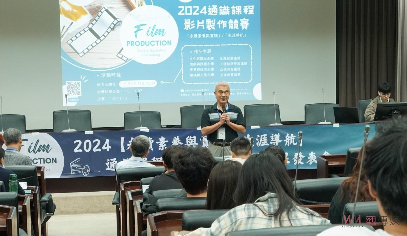 「永續素養與生涯導航」影片競賽　雲科大激發學子實踐創意與通識素養 - https://www.watchmedia01.com