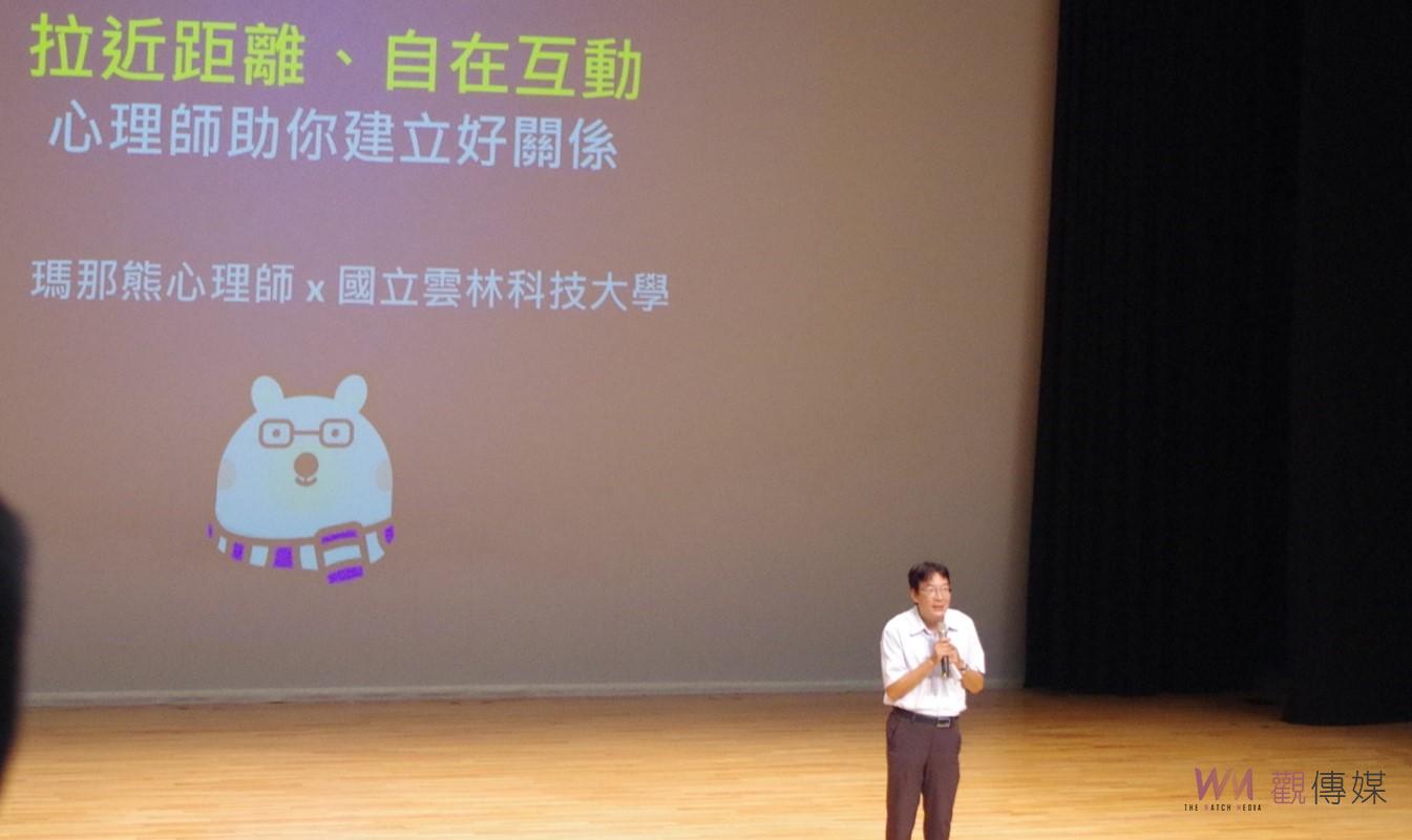 邀人氣心理師傳授「脫單」心法　雲科大千人講座爆滿學習愛情溝通術 - https://www.watchmedia01.com