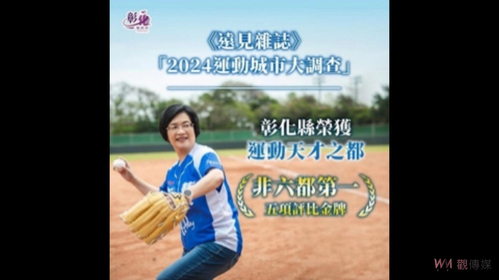 彰化縣學子回流比例大幅上升　教育品質獲得家長認可 - https://www.watchmedia01.com