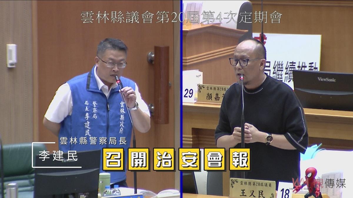 首創透過議會總質詢進行反毒宣導 府會警三方提醒鄉親關注喪屍菸彈 - https://www.watchmedia01.com