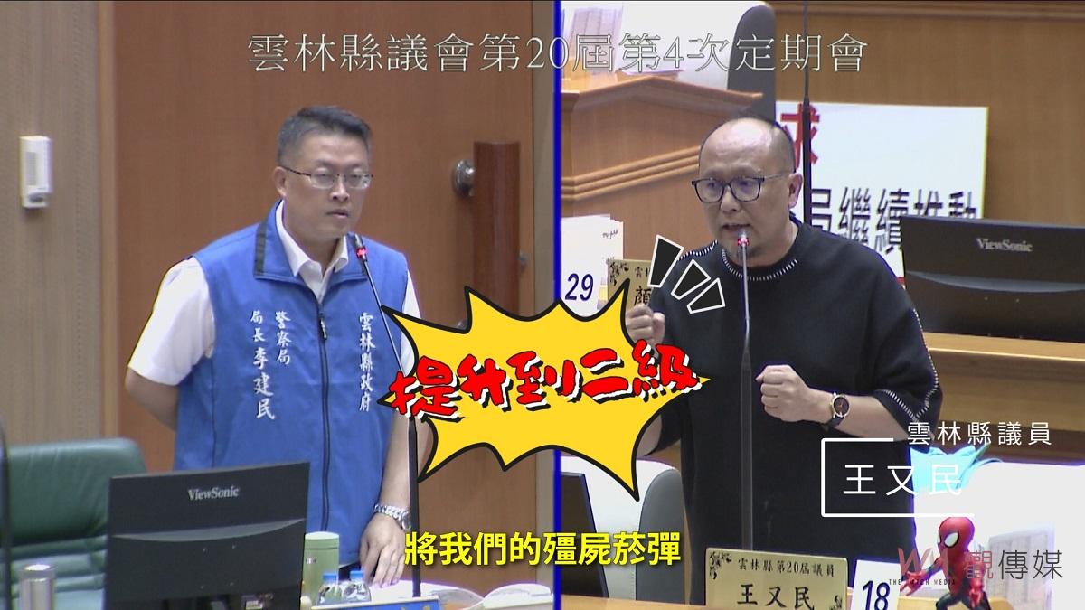 首創透過議會總質詢進行反毒宣導 府會警三方提醒鄉親關注喪屍菸彈 - https://www.watchmedia01.com
