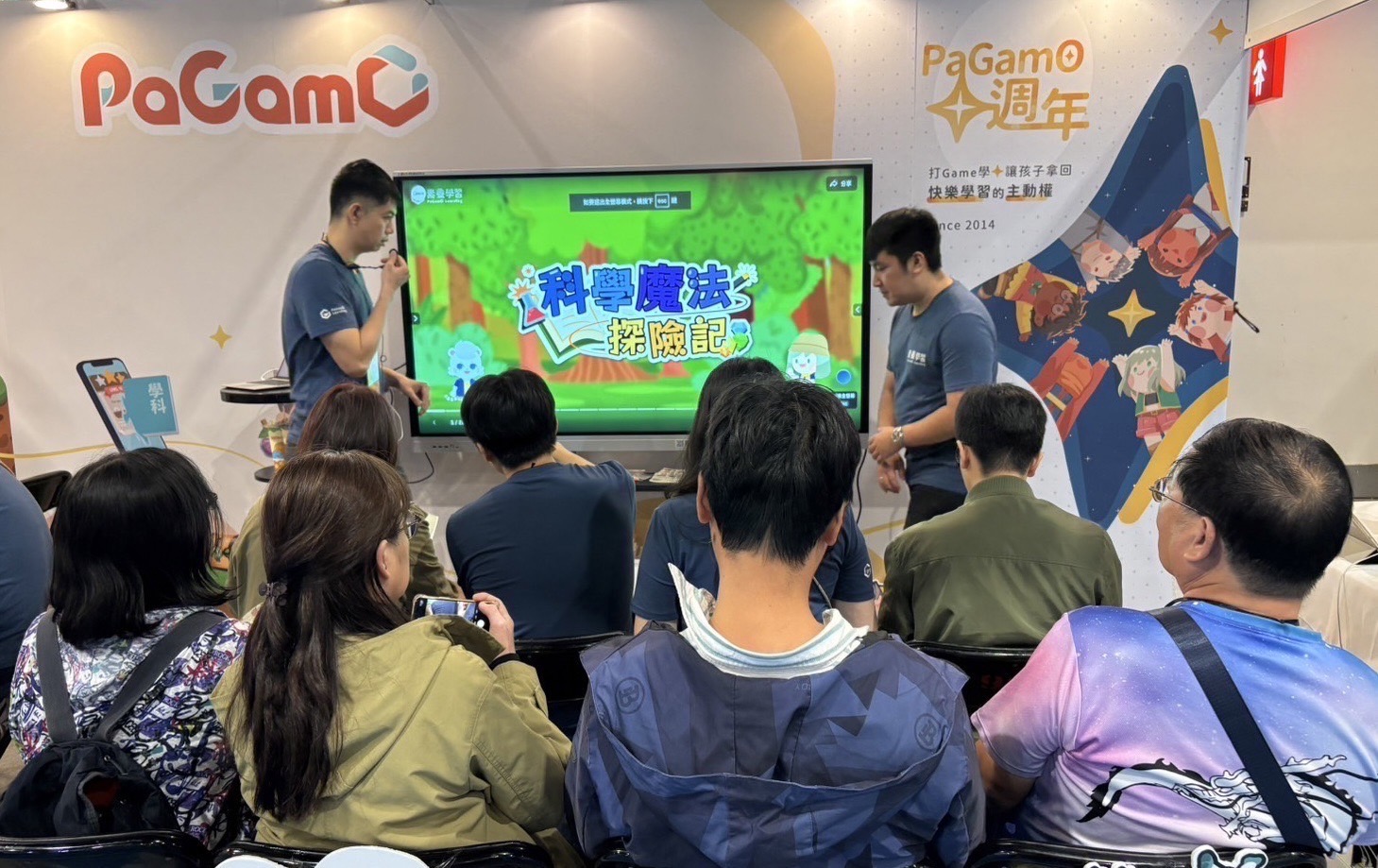 PaGamO 助力教師：讓孩子快樂學，一起學，學得更好！ - https://www.watchmedia01.com