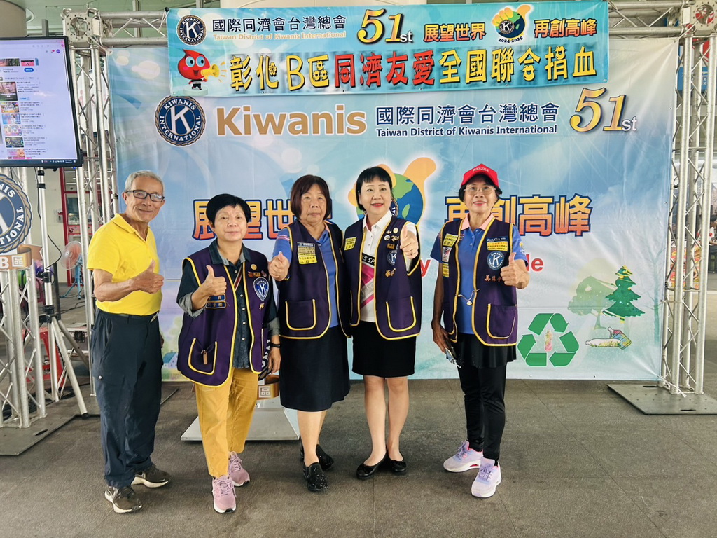 同際會彰化B區響應全國捐血日大串聯 與十七區、二十點同步捐血做做善心人 - https://www.watchmedia01.com
