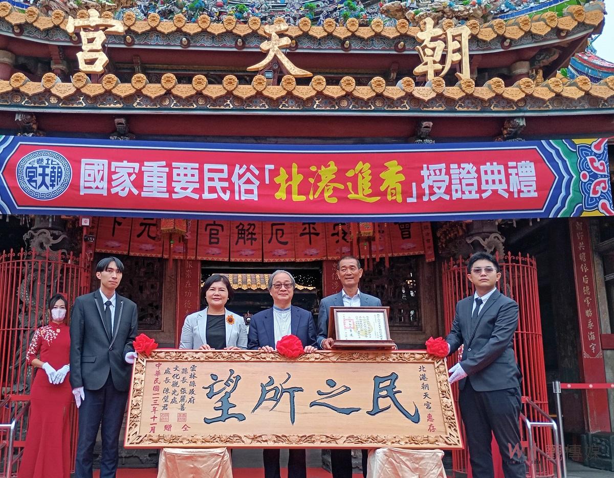 （有影片）／國家重要民俗「北港進香」授證 展現臺灣媽祖信仰文化生命力 - https://www.watchmedia01.com
