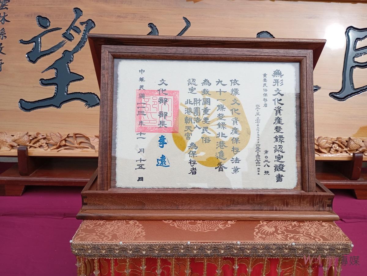 （有影片）／國家重要民俗「北港進香」授證 展現臺灣媽祖信仰文化生命力 - https://www.watchmedia01.com
