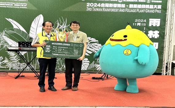 2024台灣熱帶雨林、觀葉植物精品大賞頒獎典禮 - https://www.watchmedia01.com