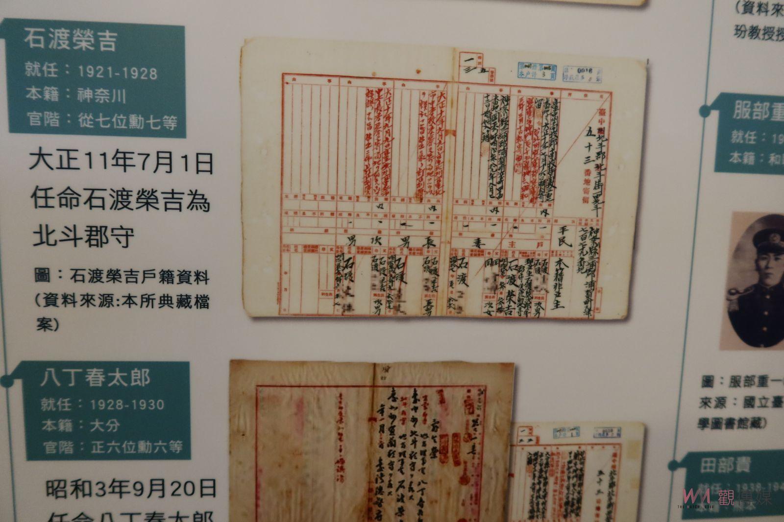 （有影片）／穿越百年戶政史　北藏古今臻檔．斗轉星移重現　戶政文物展 - https://www.watchmedia01.com