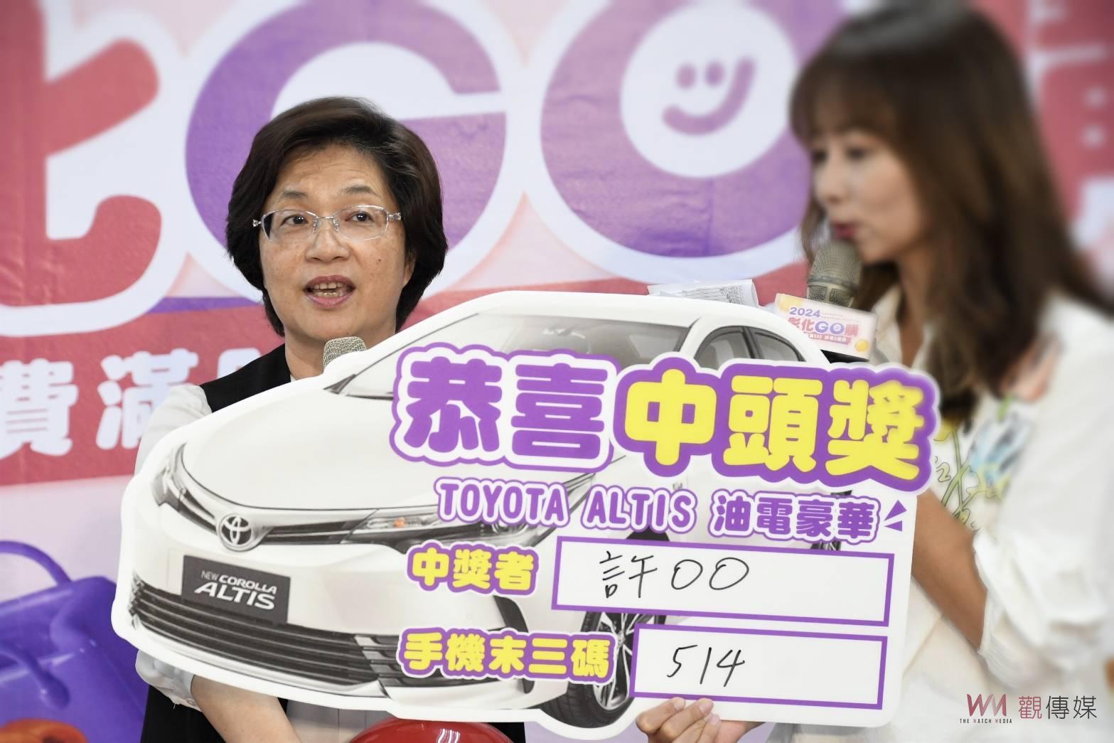 （有影片）／2024彰化GO購」消費抽獎活動　TOYOTA ALTIS豪車得主揭曉 - https://www.watchmedia01.com