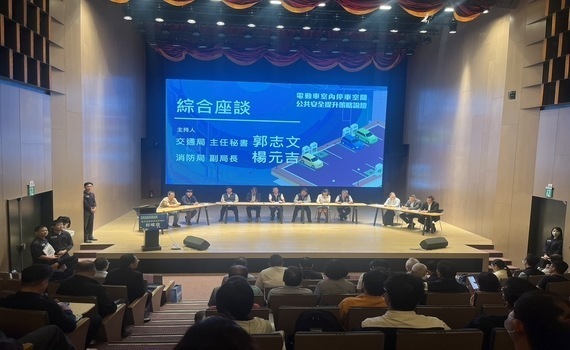 中市府舉辦「電動車室內停車空間公共安全提升策略論壇」　提升城市安全淨零未來 - https://www.watchmedia01.com