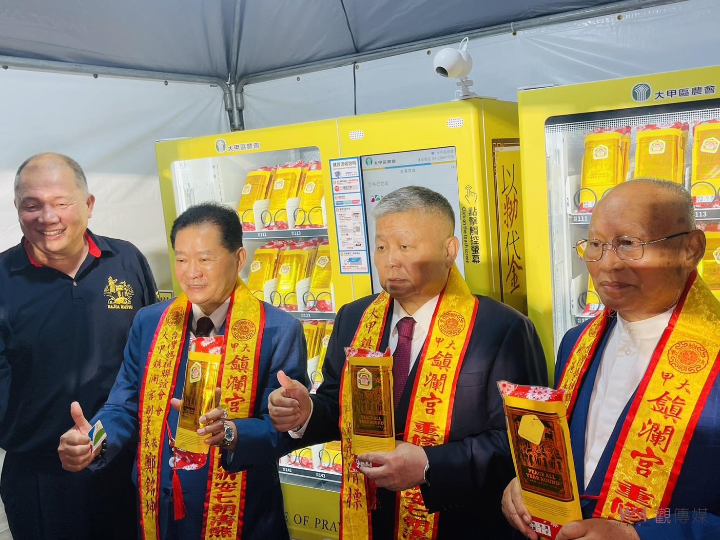 全國首創「以米功代金」紙錢減量販賣機揭幕 中市府攜手宮廟聯名推薦 - https://www.watchmedia01.com