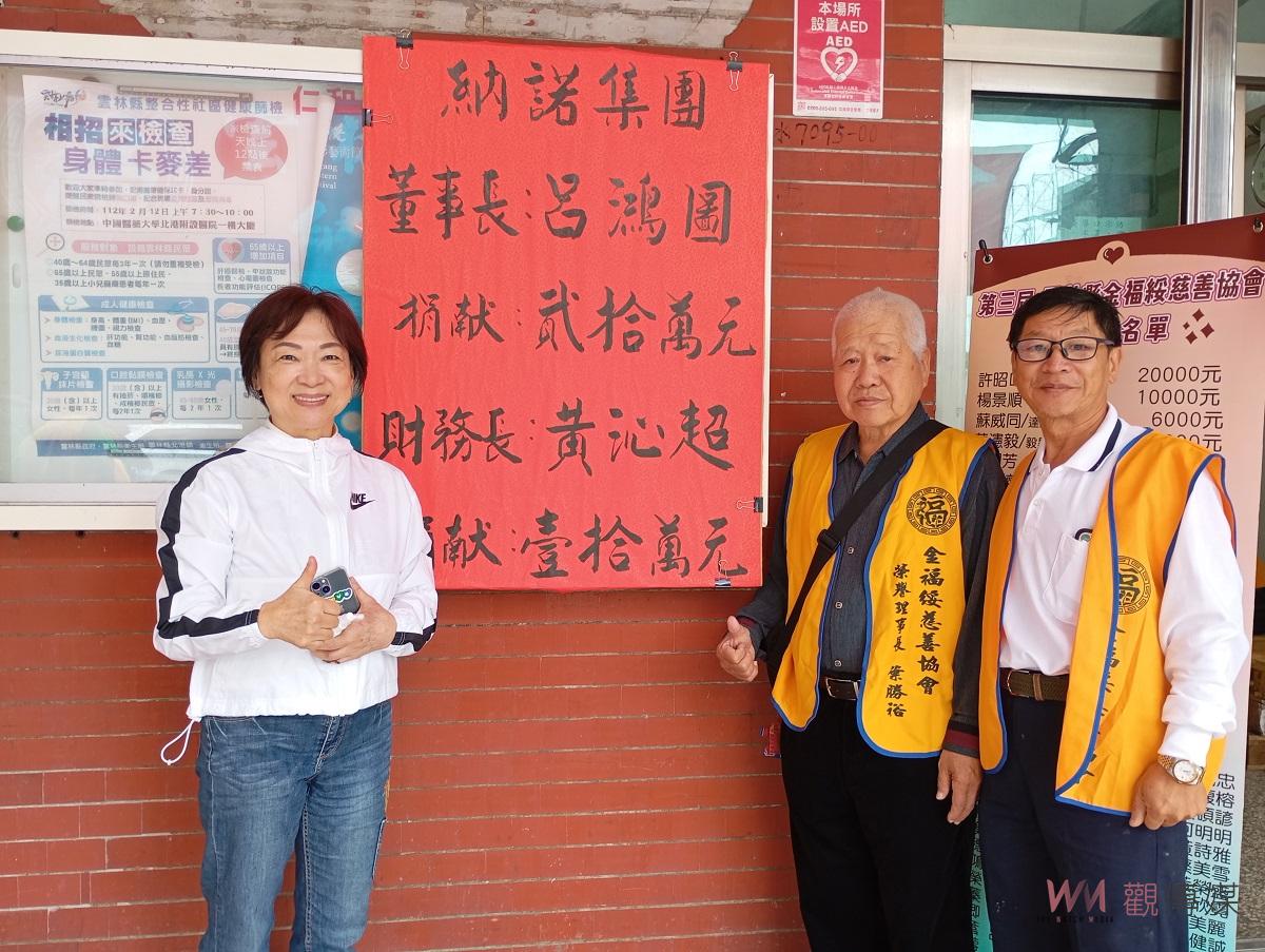 （有影片）／土地公生日企業回饋鄉里 金福綏慈善協會捐物資助邊緣戶 - https://www.watchmedia01.com