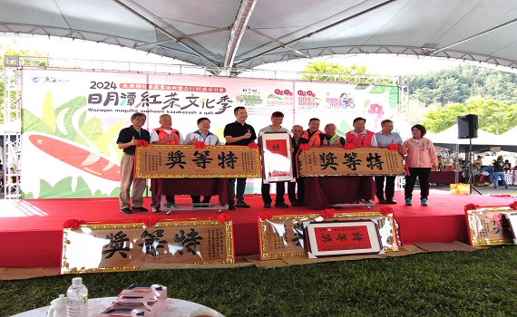 2024日月潭紅茶文化季紅茶產業遊程整合行銷推廣計畫 - https://www.watchmedia01.com