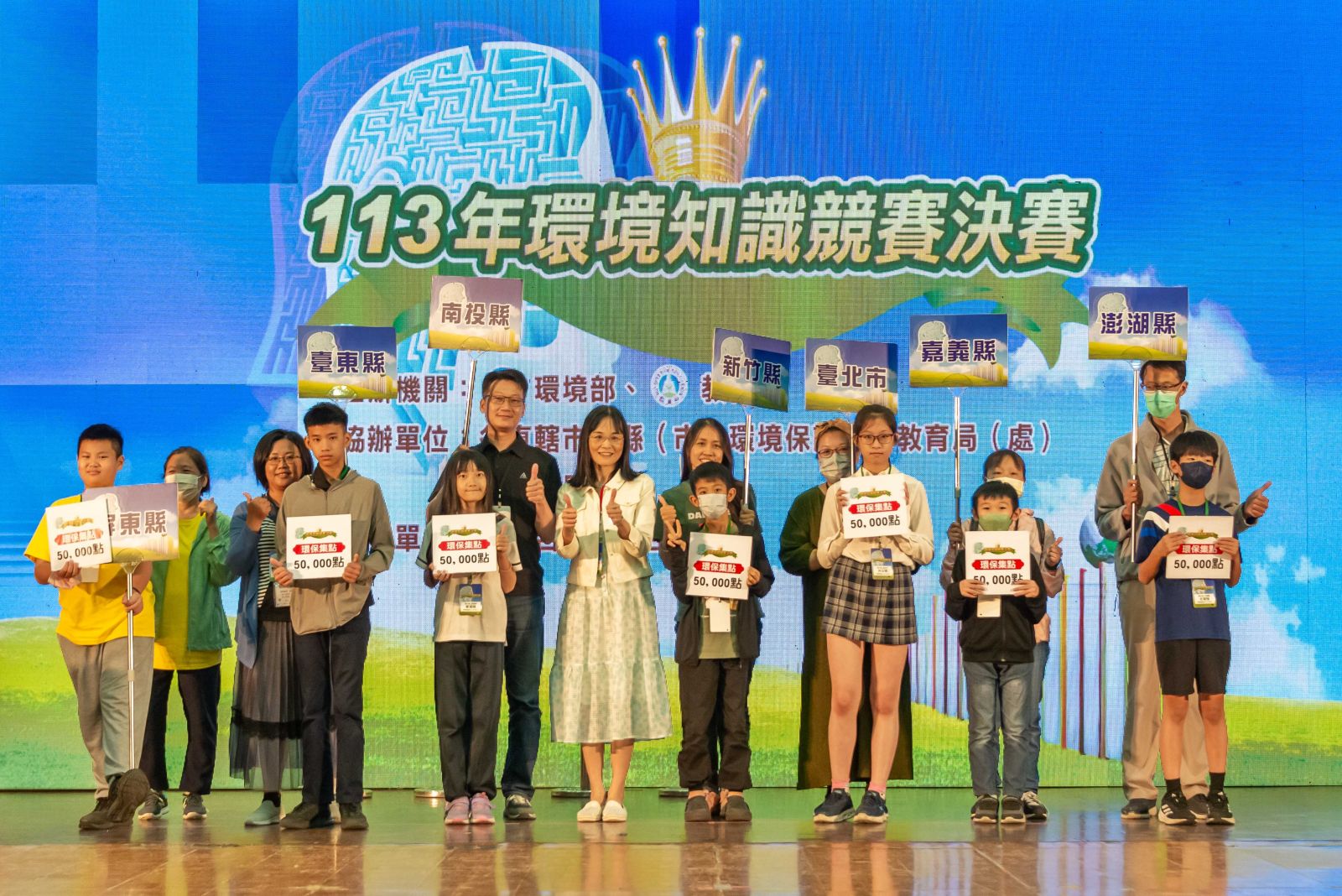 多元題材考驗智慧 全民參與提升環保意識 - https://www.watchmedia01.com