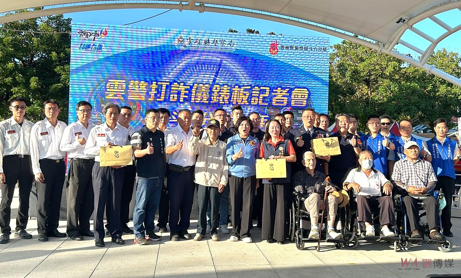 雲林打詐行動成果驚人　縣府攜手警局守護鄉親財產 - https://www.watchmedia01.com
