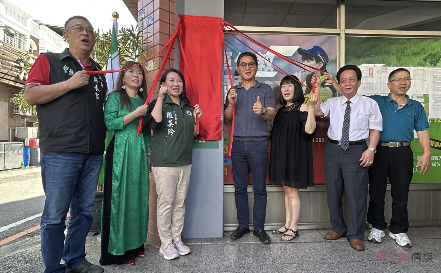 民進黨雲林縣「新住民諮詢站」揭牌　助新住民融入共創美好未來 - https://www.watchmedia01.com
