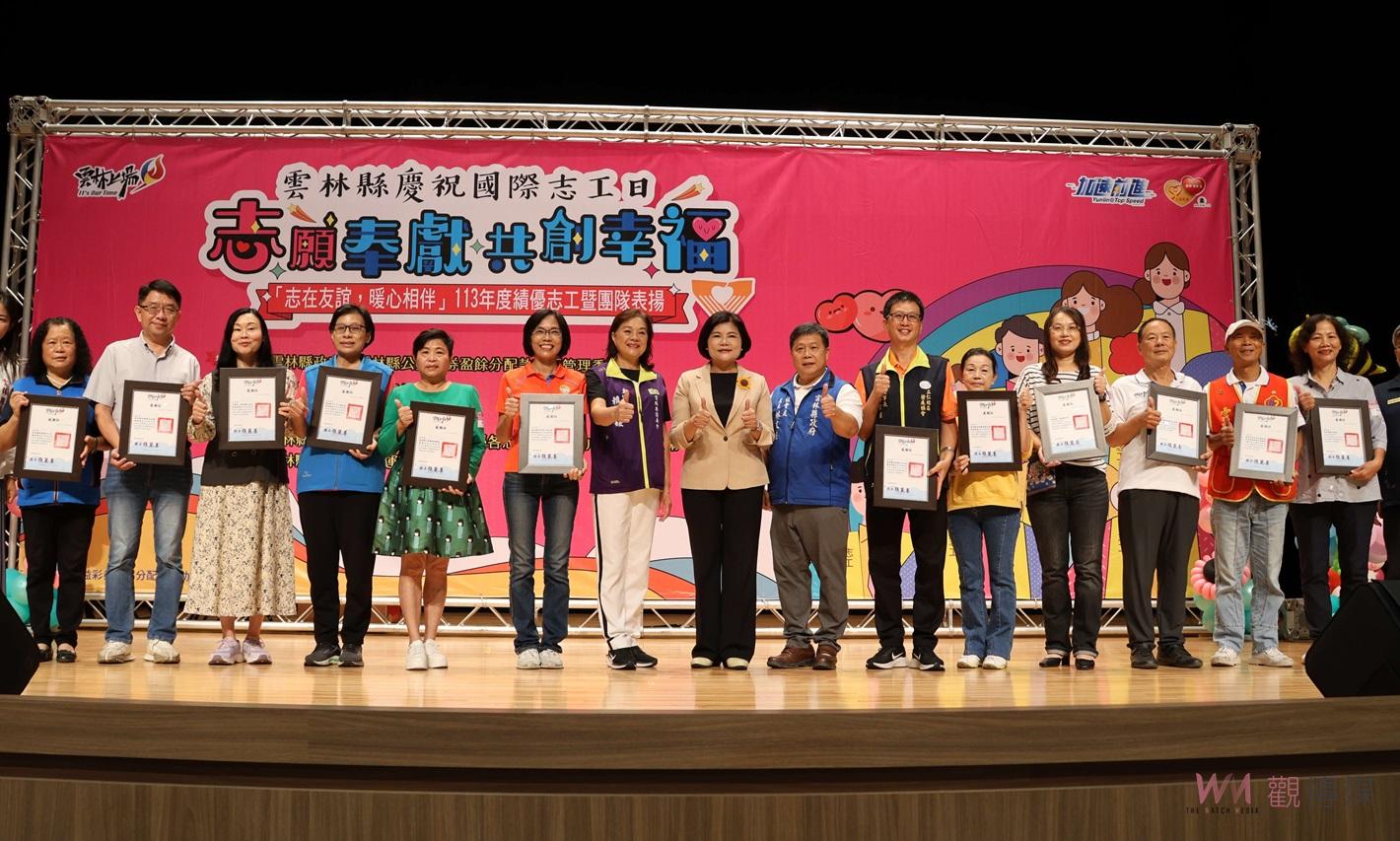 （有影片）／國際志工日表揚563位志工　高齡88歲志工成雲林典範 - https://www.watchmedia01.com