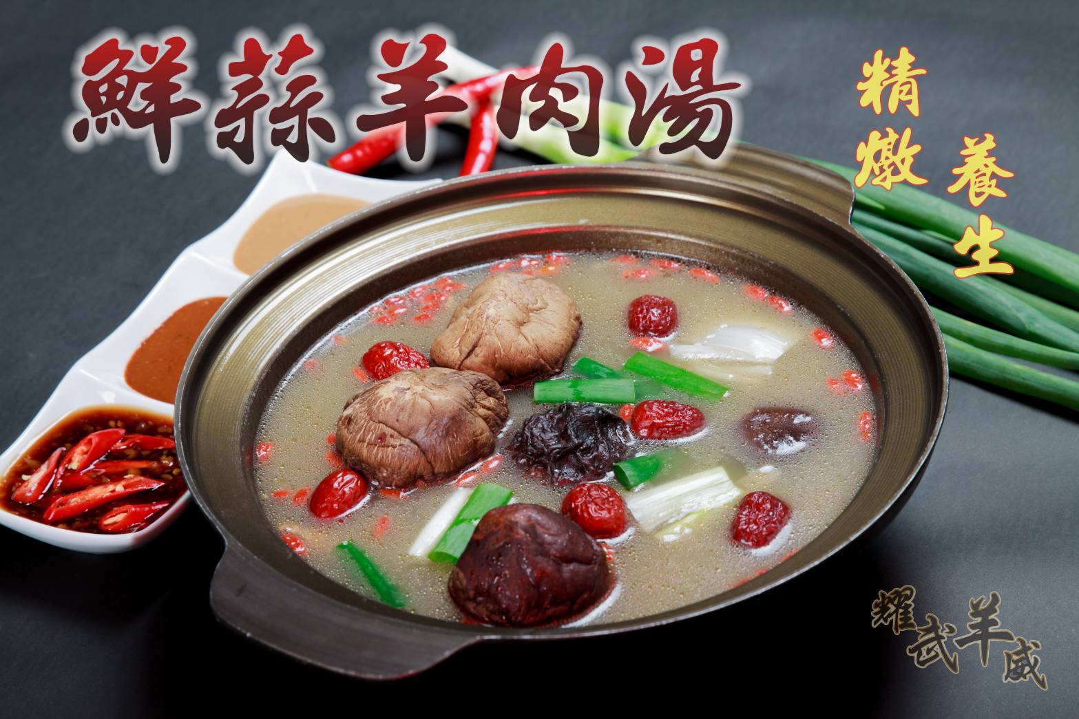 宜蘭第一家羊肉爐吃到飽 「耀武羊威」進軍東台灣吃香喝辣多種口味任挑選 - https://www.watchmedia01.com