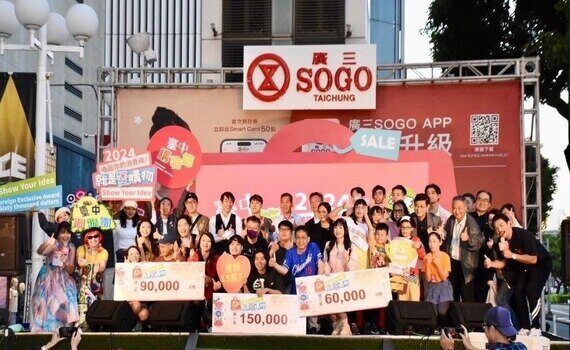 台中購物節汽車得主、徵件首獎雙出爐　同場送百貨禮券、知名派點多重好禮 - https://www.watchmedia01.com