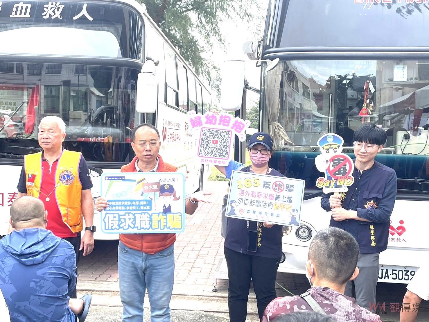 北港獅子會辦捐血 北港警結合犯罪預防宣導 - https://www.watchmedia01.com