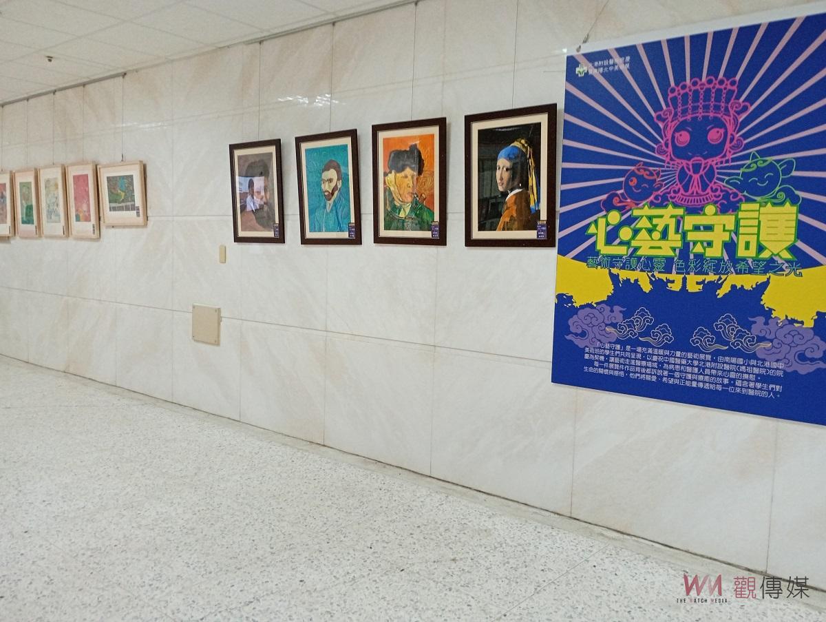 （有影片）／北港媽祖醫院展出南陽、北中美術班作品 「心藝守護」展期至2月15日 - https://www.watchmedia01.com