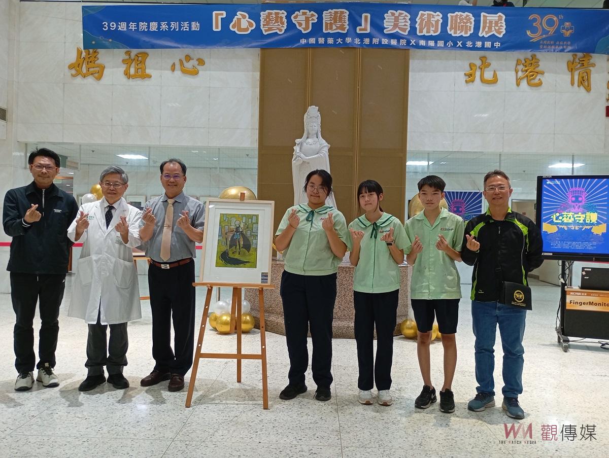 （有影片）／北港媽祖醫院展出南陽、北中美術班作品 「心藝守護」展期至2月15日 - https://www.watchmedia01.com
