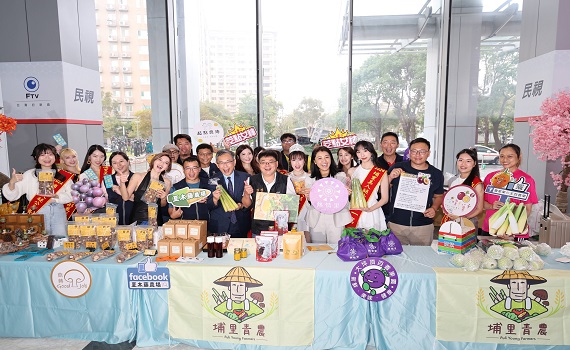 埔里農會與民視茭點女神簽約帶動農特產快閃市集大熱賣 - https://www.watchmedia01.com