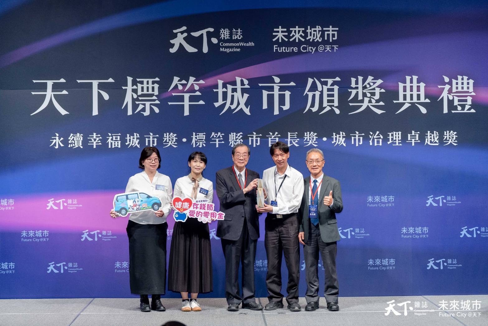 宜縣府「健康存錢筒・愛的零用金」獲天下城市治理社會進步首獎 創意感人有洋蔥 - https://www.watchmedia01.com