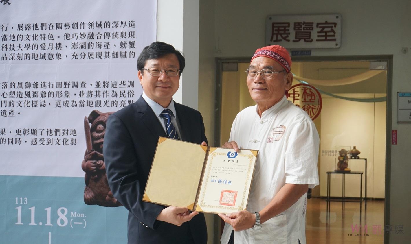 虎科大陳永礎、王明宗陶藝雙人展揭幕　傳統技藝結合地方文化展現創新之美 - https://www.watchmedia01.com