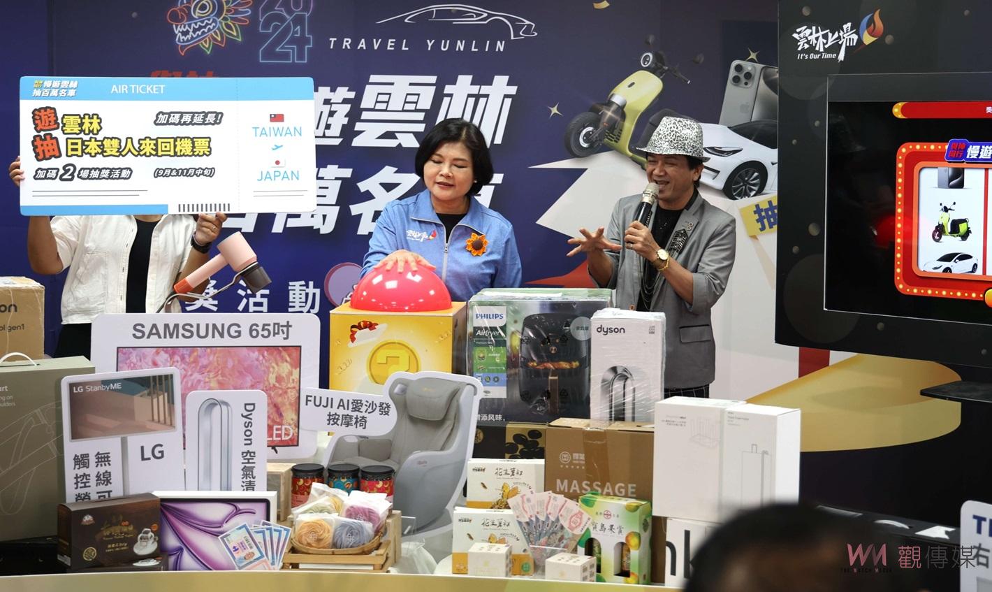 2024與神同行遊雲林活動圓滿落幕　抽出日本來回機票等大獎創10億元消費 - https://www.watchmedia01.com
