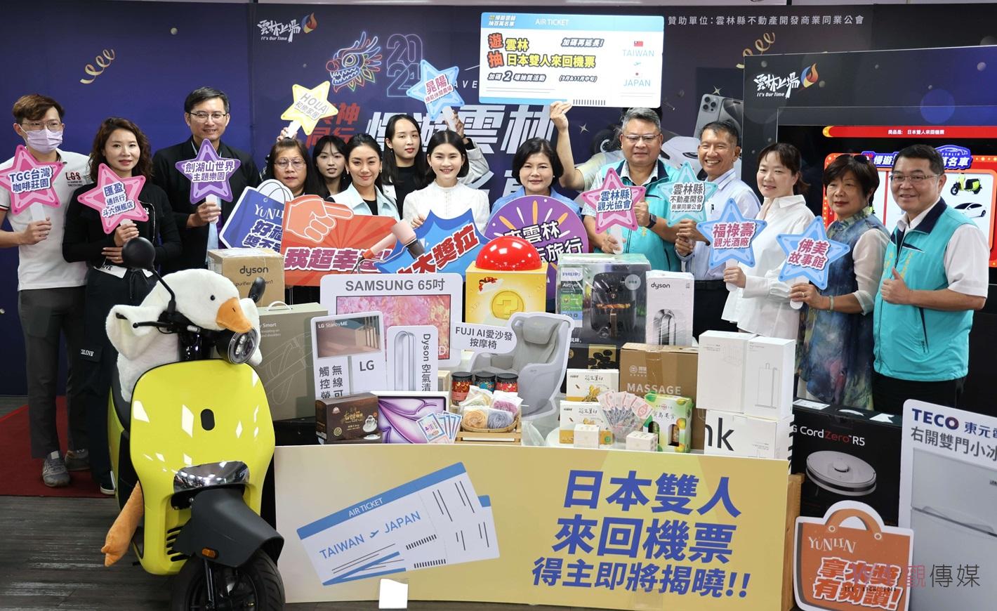 2024與神同行遊雲林活動圓滿落幕　抽出日本來回機票等大獎創10億元消費 - https://www.watchmedia01.com