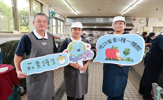 茹素愛地球南投縣政府、慈濟、廣隆推動每周一日素 - https://www.watchmedia01.com