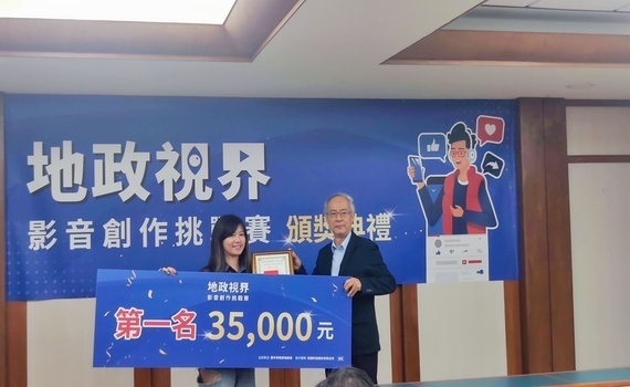 青年創意成果豐碩　中市地政局辦「地政視界：影音創作挑戰賽」 - https://www.watchmedia01.com