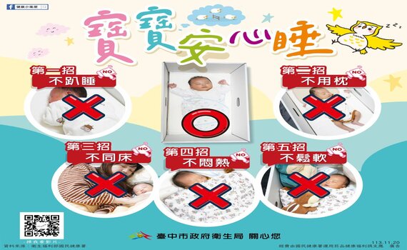 守護兒童健康長大　中市衛生局全面展開兒童事故傷害防制 - https://www.watchmedia01.com