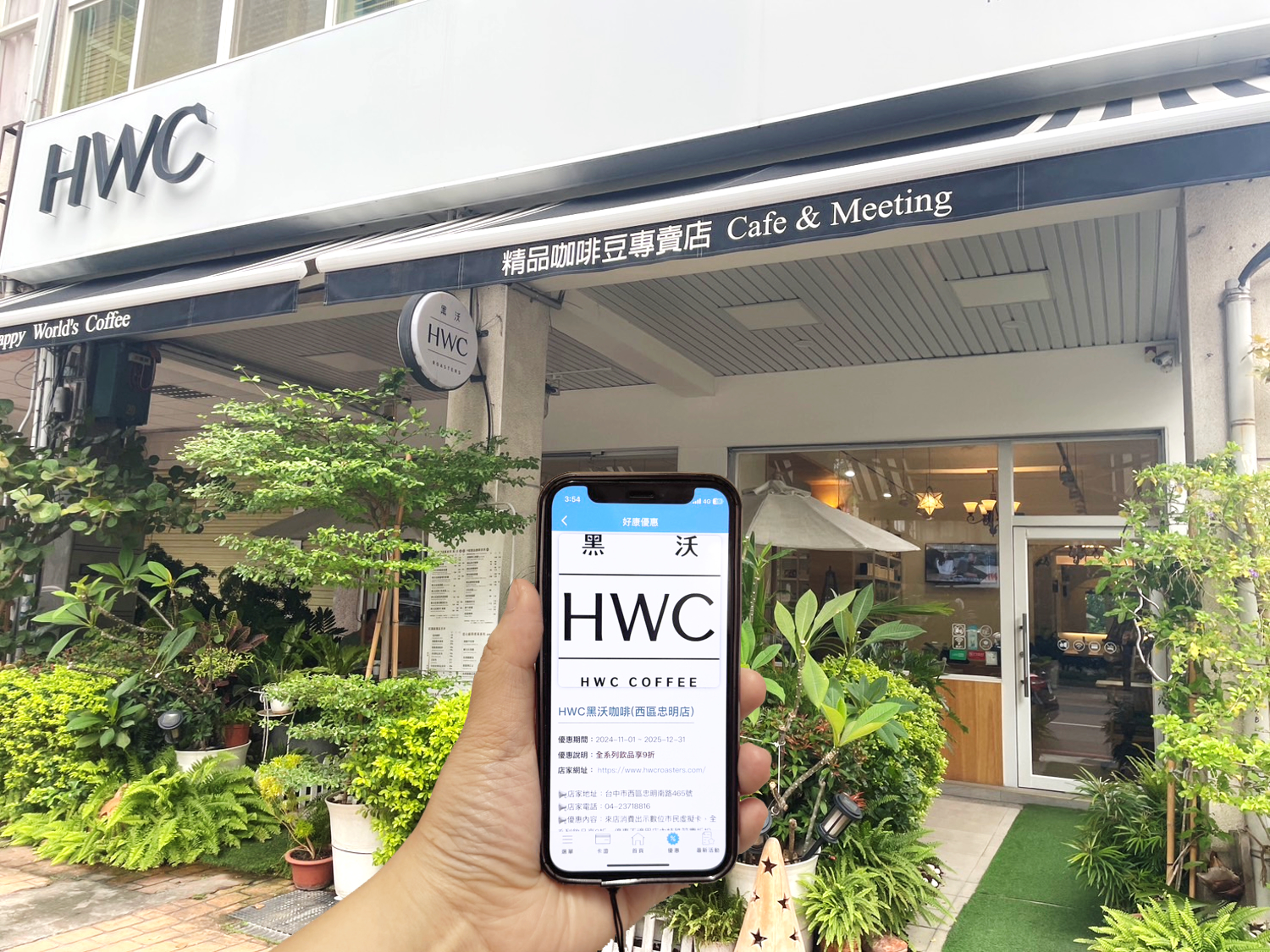 台中飲食購物育樂優惠超好康 《台中通》特約店家破千家！ - https://www.watchmedia01.com
