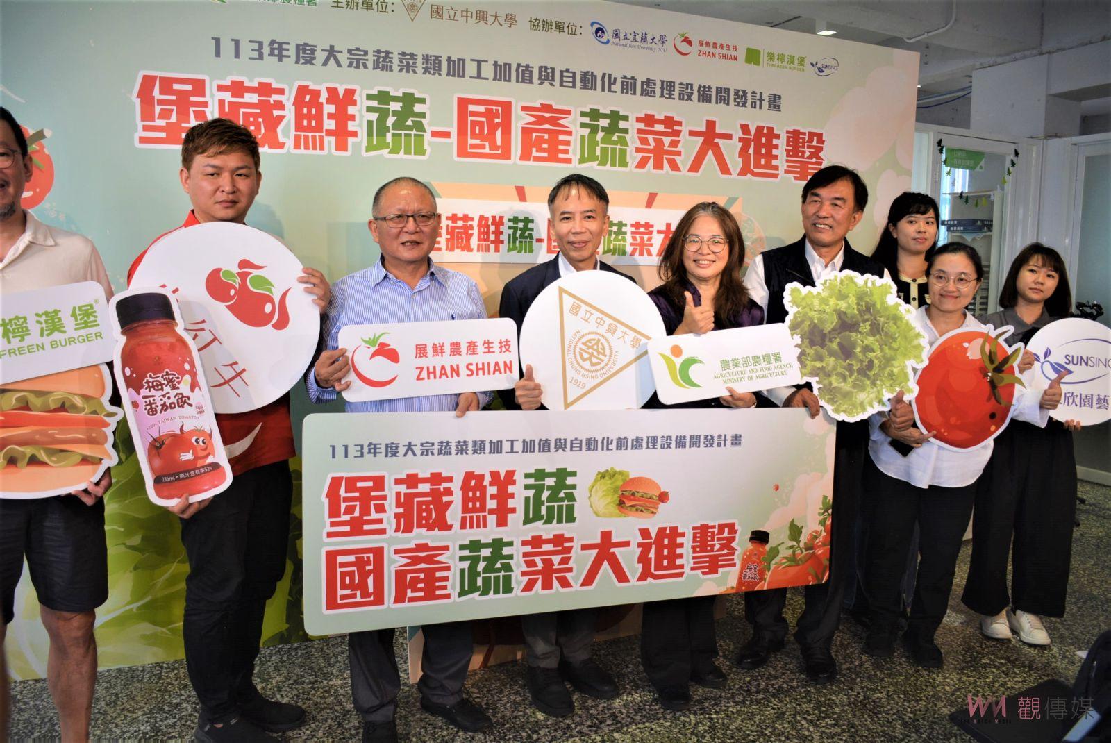 開拓產業新格局　堡藏鮮蔬-國產蔬菜大進擊 - https://www.watchmedia01.com