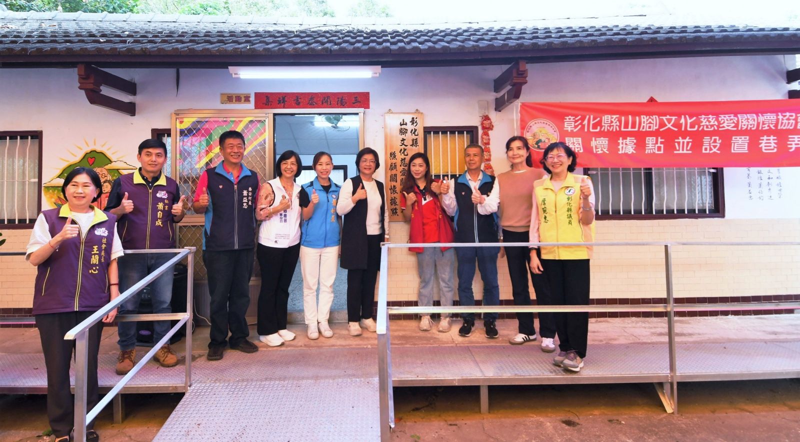 彰化縣成立第351個社區照顧關懷據點　打造活力老年生活 - https://www.watchmedia01.com