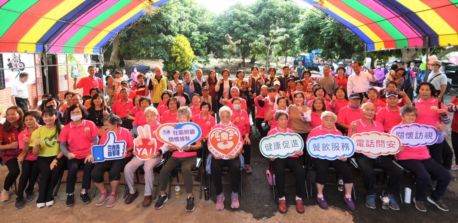 彰化縣成立第351個社區照顧關懷據點　打造活力老年生活 - https://www.watchmedia01.com