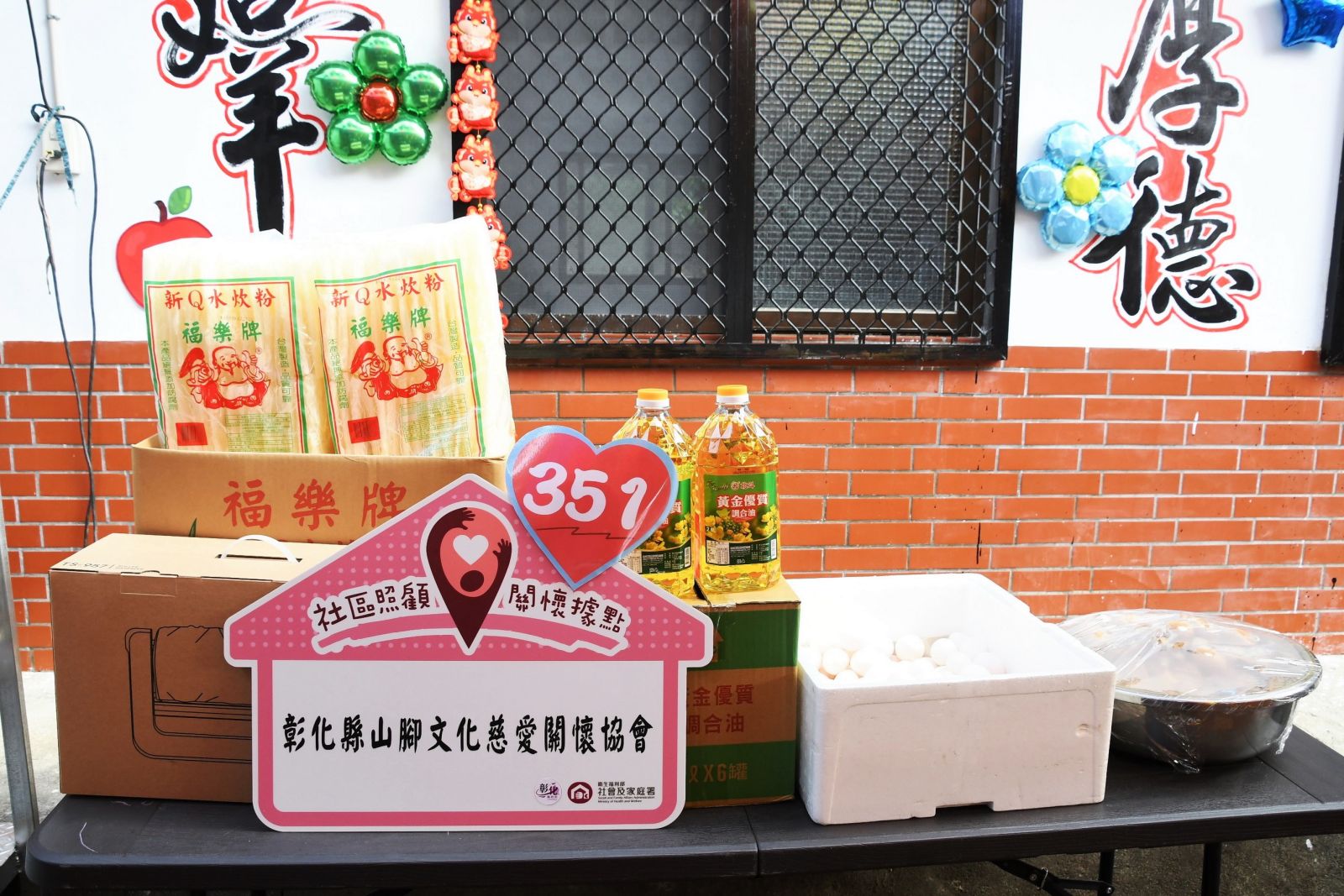 彰化縣成立第351個社區照顧關懷據點　打造活力老年生活 - https://www.watchmedia01.com