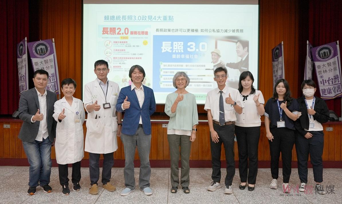 專家齊聚臺大醫院雲林分院 探討AI在失智照護與中醫居家遠距醫療應用 - https://www.watchmedia01.com